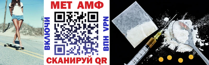 АМФ 97%  Купить где  Ужур 