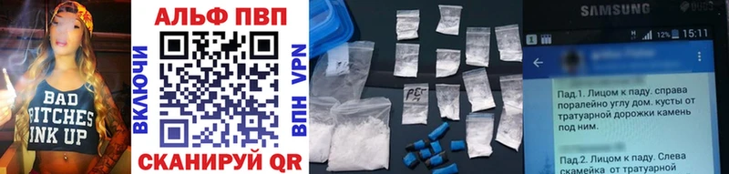 Альфа ПВП СК  Купить где  Ужур