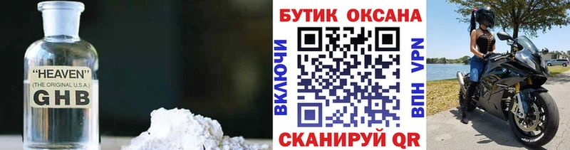 Бутират 1.4BDO  Купить где  Ужур 