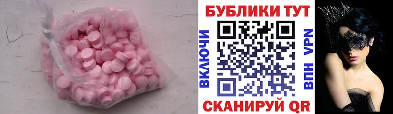 Купить закладки  Ужур  ЭКСТАЗИ 250 мг 