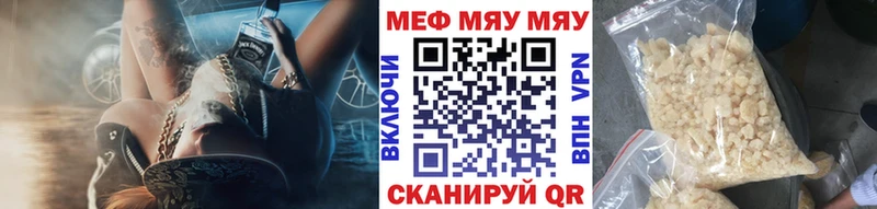 Меф mephedrone  Купить  Ужур 