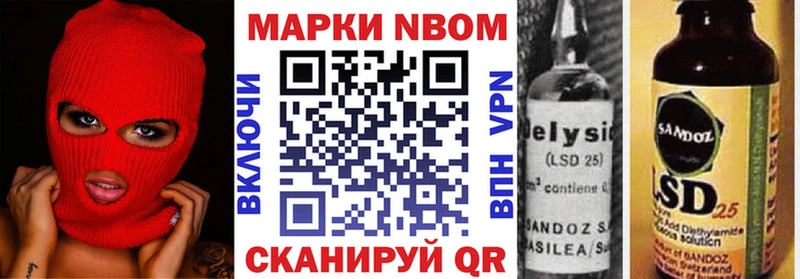 Купить где  Ужур  Марки N-bome 1,8мг 