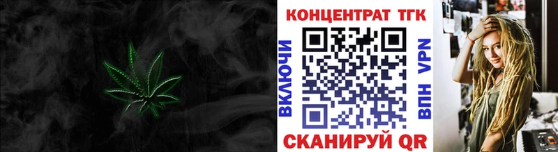 Купить закладки  Ужур  ТГК вейп 